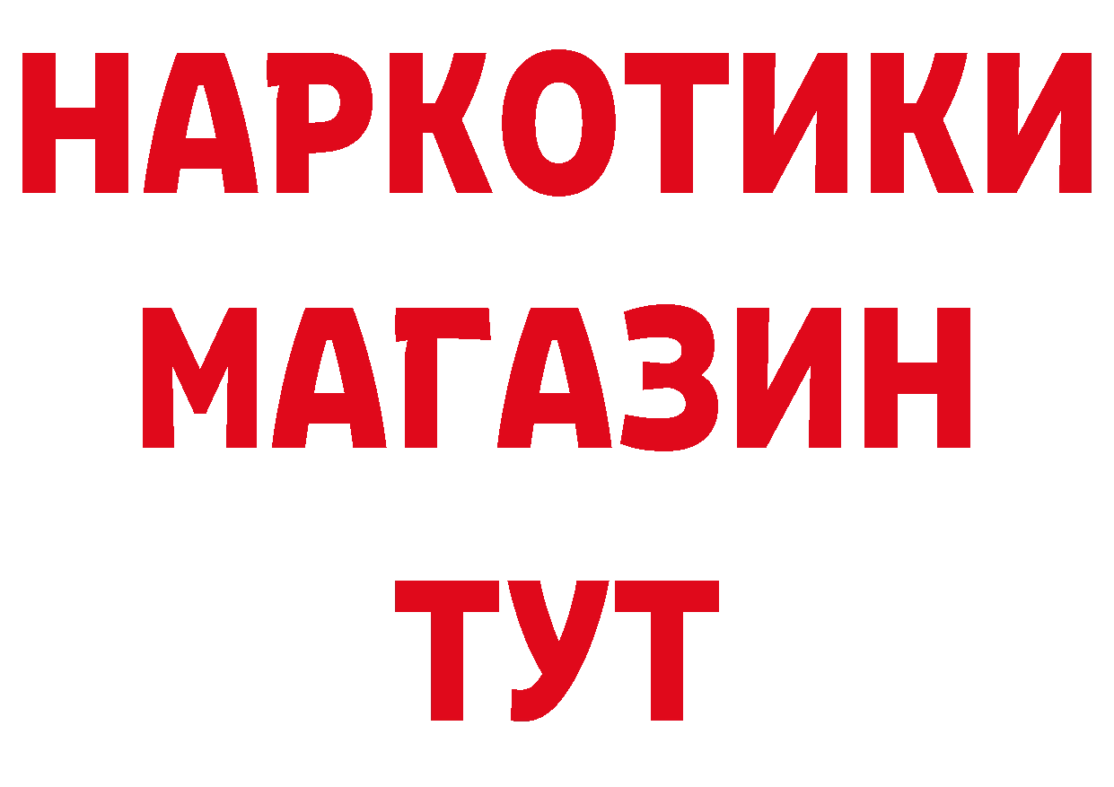 Бутират 1.4BDO вход даркнет блэк спрут Костерёво