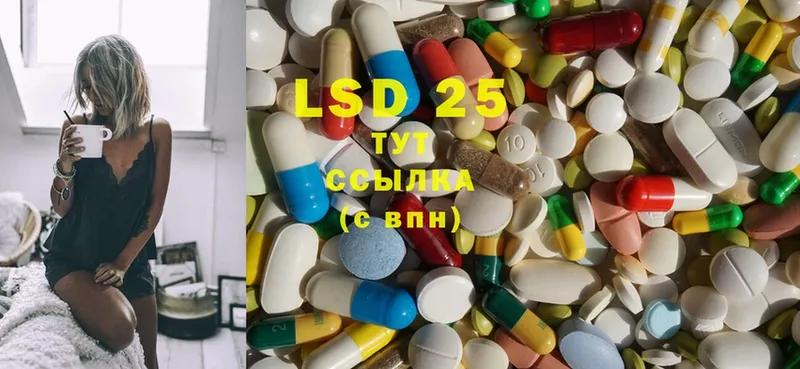 LSD-25 экстази ecstasy  купить закладку  Костерёво 